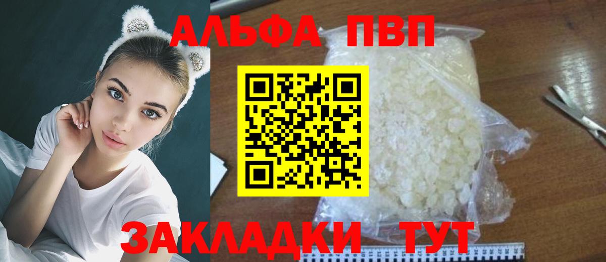 Тосно  A-PVP СК  Alpha-PVP Соль  Alpha PVP крисы CK  Вход с VPN 