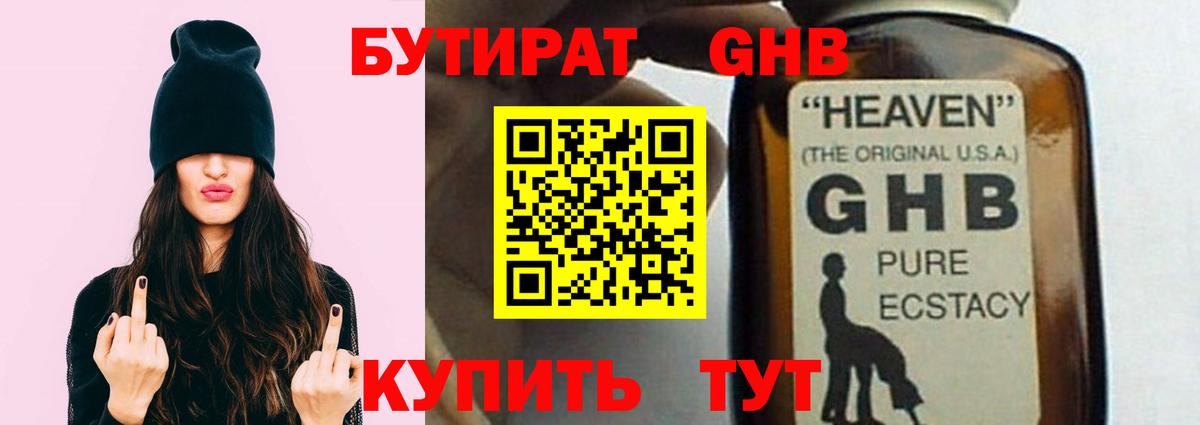 БУТИРАТ оксана Тосно