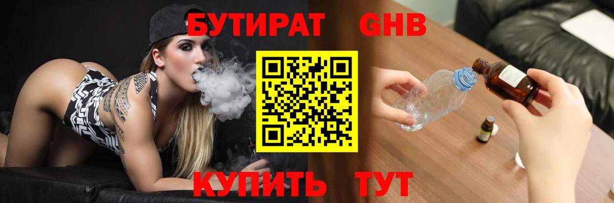 Бутират вода  Вход с VPN  Бутират  Тосно 