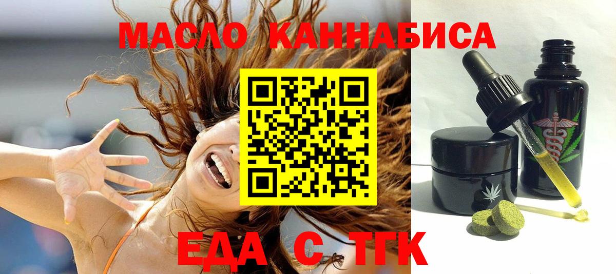 Cannafood марихуана  Вход с VPN  Тосно 