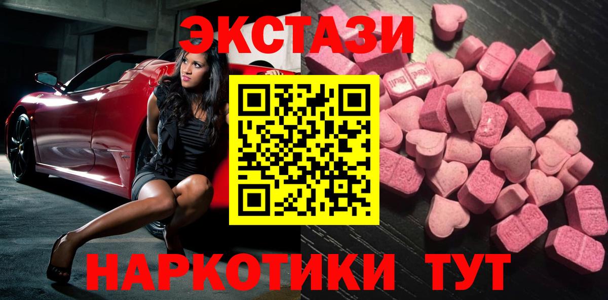 Тосно  купить наркотик  ЭКСТАЗИ mix  Вход с VPN  Экстази круглые  Экстази 