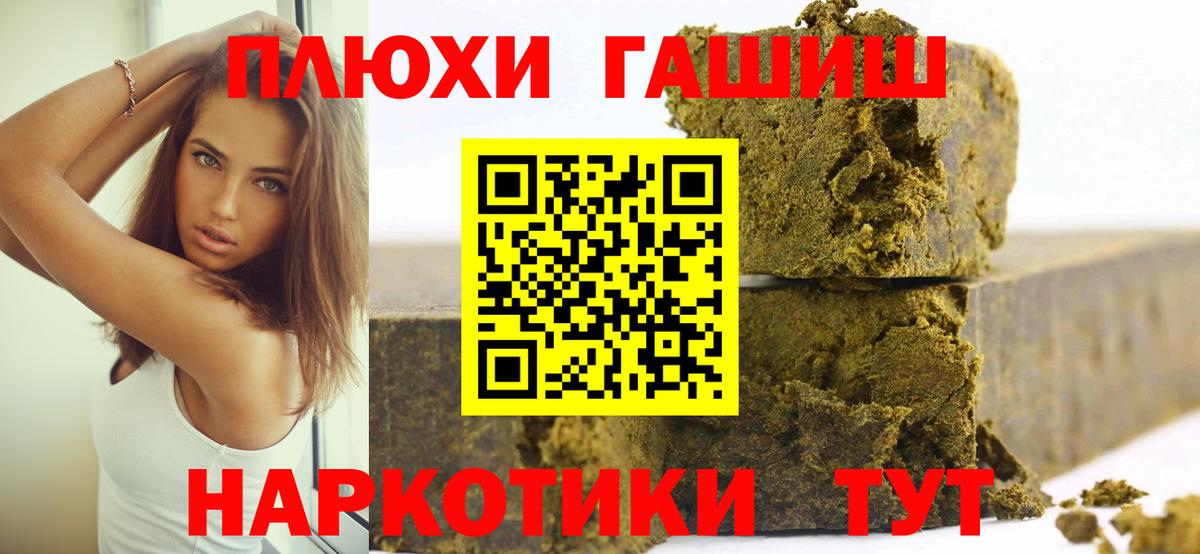Гашиш Изолятор Тосно