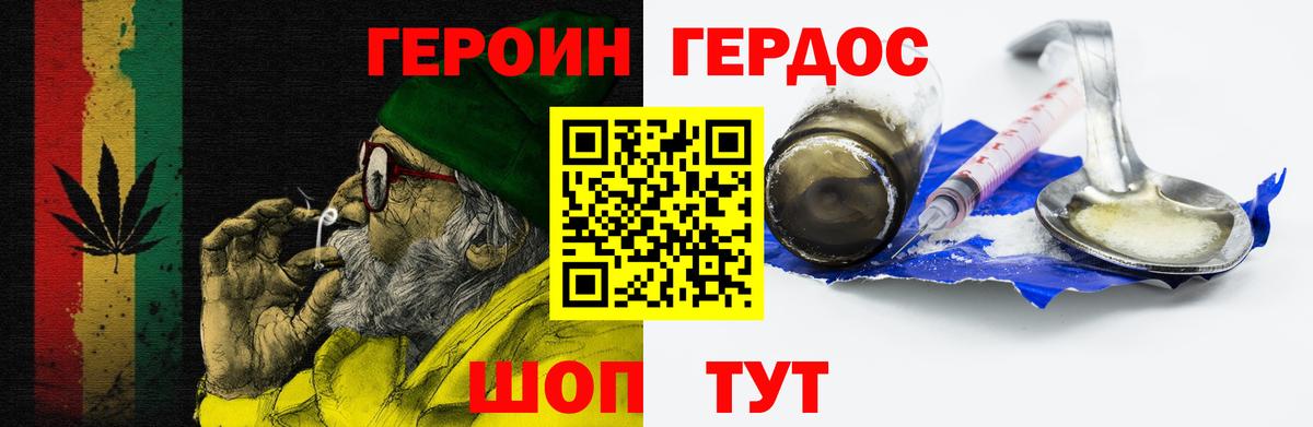 Героин VHQ  Вход с VPN  Тосно 