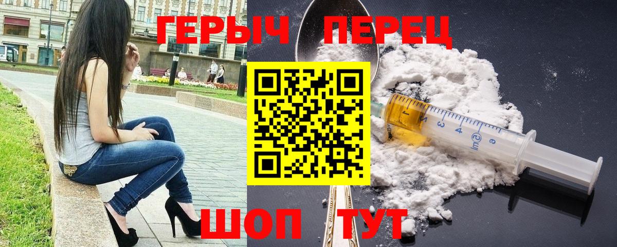 ГЕРОИН VHQ Тосно