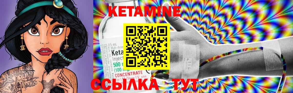 КЕТАМИН VHQ  КЕТАМИН VHQ  Вход с VPN  shop телеграм  Тосно 