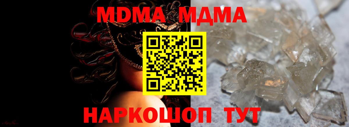 MDMA Molly Тосно