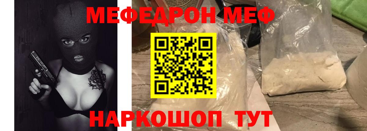 МЯУ-МЯУ мяу мяу  Вход с VPN  МЯУ-МЯУ  Тосно  Меф мука 