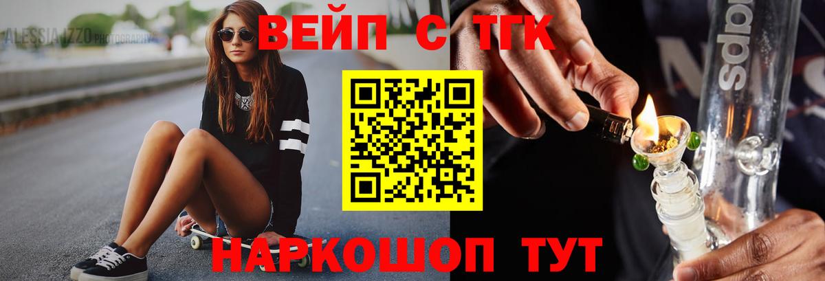 Дистиллят ТГК жижа  Дистиллят ТГК жижа  Тосно  Вход с VPN 